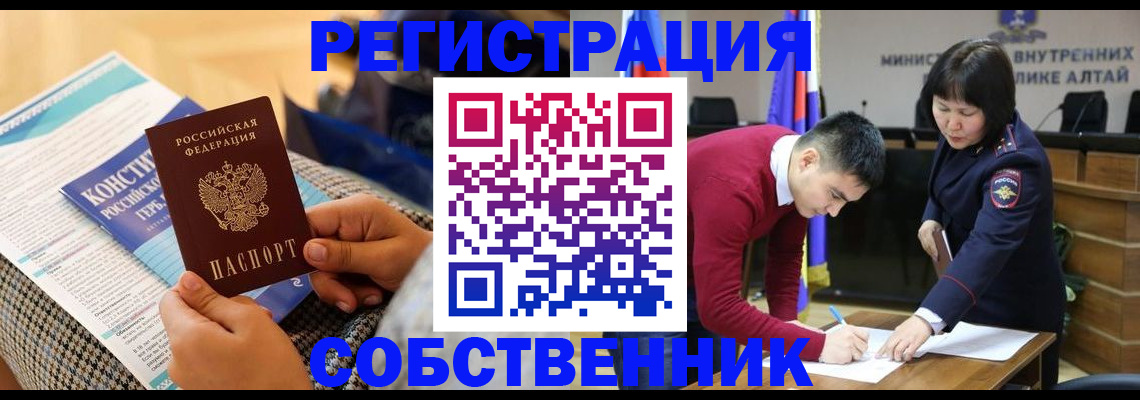 где прописаться в Елизово